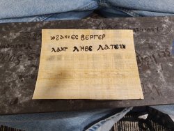 Write like an Egyptian - Latein 3. Klasse